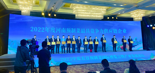 杰爾古格獲頒“2022年度河南預(yù)制菜最具競(jìng)爭(zhēng)力供應(yīng)鏈企業(yè)”榮譽(yù)獎(jiǎng)牌